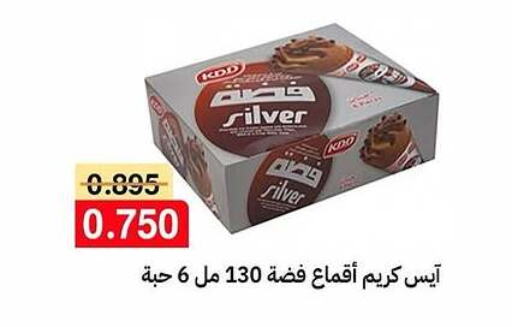 KDD available at Sabah Al-Ahmad Cooperative Society in Kuwait - Ahmadi Governorate