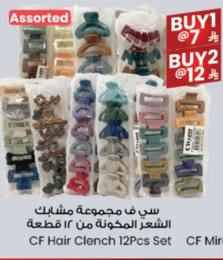 Hair Care in City Flower, Saudi Arabia Offers - Saudi Arabia Hair Accessories available at City Flower in KSA, Saudi Arabia, Saudi - Sakaka
