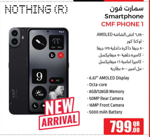 نوثينغ available at جمبو للإلكترونيات in قطر - الريان