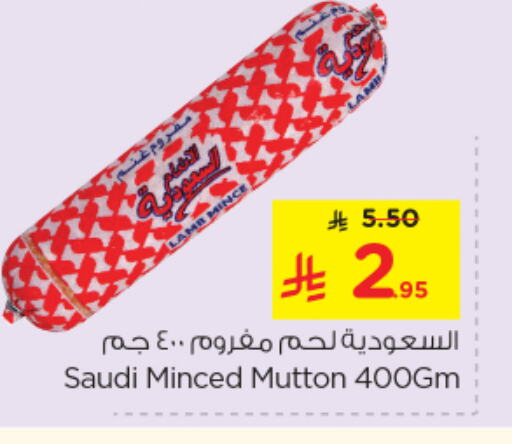 Frozen Meat in Nesto, Saudi Arabia Offers - Saudi Arabia available at Nesto in KSA, Saudi Arabia, Saudi - Al Khobar
