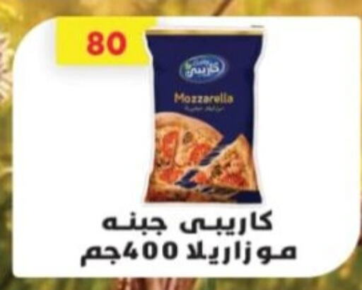 Mozzarella available at Green Hypermarket in Egypt - Cairo
