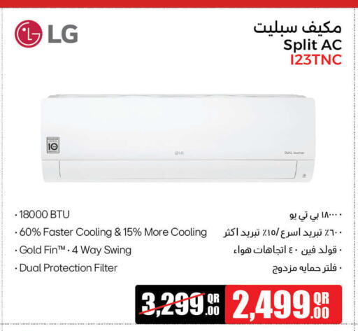 الأدوات المنزلية الصغيرة in جمبو للإلكترونيات, قطر Offers - قطر إل جي مكيف الهواء available at جمبو للإلكترونيات in قطر - الريان
