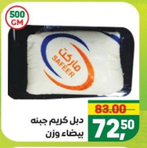 available at سفير ماركت in Egypt - القاهرة