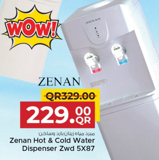 الأدوات المنزلية الصغيرة in مركز التموين العائلي, قطر Offers - قطر زينان موزع المياه available at مركز التموين العائلي in قطر - الريان