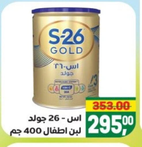 S-26 available at Safeer market in Egypt - Cairo
