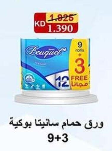 available at Fahd Al Ahmad Cooperative Society in Kuwait - Ahmadi Governorate