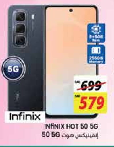 INFINIX available at City Flower in KSA, Saudi Arabia, Saudi - Jubail
