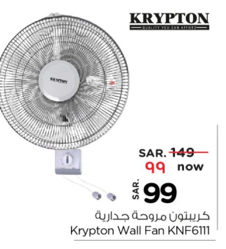 Small Appliances in Nesto, Saudi Arabia Offers - Saudi Arabia KRYPTON Fan available at Nesto in KSA, Saudi Arabia, Saudi - Jubail