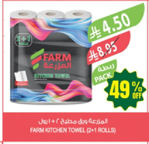 available at المزرعة in مملكة العربية السعودية, السعودية, سعودية - عرعر