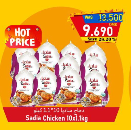 زيت الزنجبيل دجاج كامل مجمد available at القوت هايبرماركت in عُمان - مسقط‎