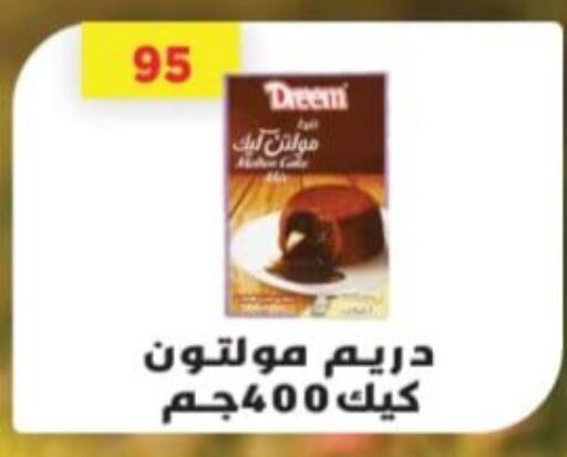 دريم available at جرين هايبر ماركت in Egypt - القاهرة