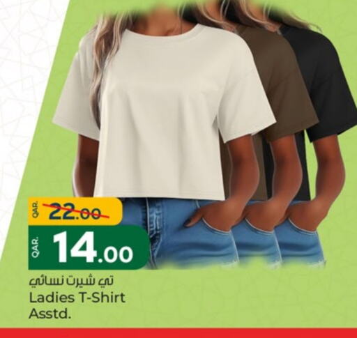 available at باريس هايبرماركت in قطر - الخور