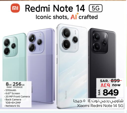 جوالات in نستو, المملكة العربية السعودية Offers - المملكة العربية السعودية لافا available at نستو in مملكة العربية السعودية, السعودية, سعودية - الجبيل