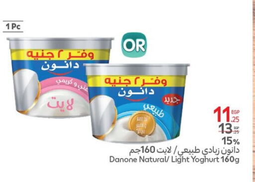 DANONE Yoghurt available at Carrefour  in Egypt - Cairo