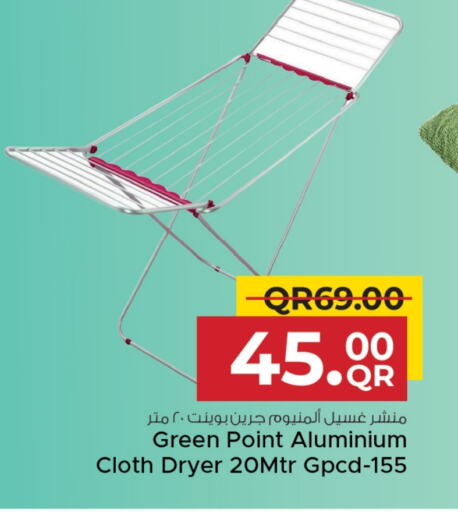 منشر للملابس available at مركز التموين العائلي in قطر - الريان