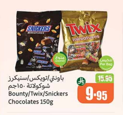 available at Othaim Markets in KSA, Saudi Arabia, Saudi - Buraidah