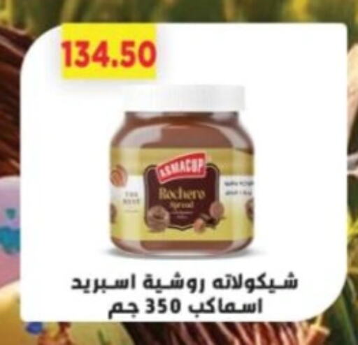 Sauces & Spreads in Green Hypermarket, Egypt Offers - Egypt available at Green Hypermarket in Egypt - Cairo