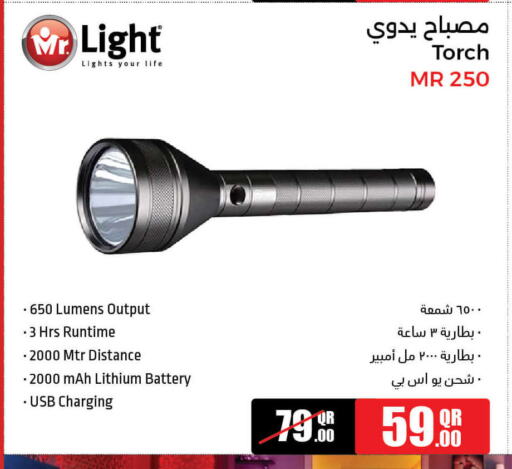 available at جمبو للإلكترونيات in قطر - الريان