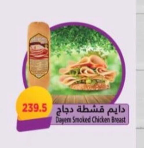 Chicken Breast available at Green Hypermarket in Egypt - Cairo
