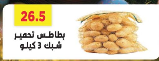 بطاطا available at جرين هايبر ماركت in Egypt - القاهرة