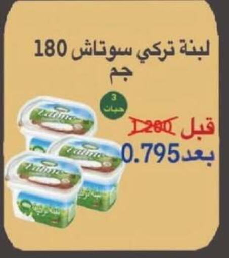 لبنة available at جمعية الجهراء التعاونية in الكويت - محافظة الجهراء
