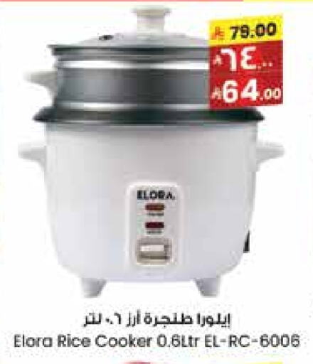 أدوات المطبخ in ستي فلاور, المملكة العربية السعودية Offers - المملكة العربية السعودية إلورا طباخ الأرز available at ستي فلاور in مملكة العربية السعودية, السعودية, سعودية - الدوادمي