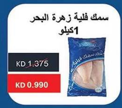 available at Fahd Al Ahmad Cooperative Society in Kuwait - Ahmadi Governorate