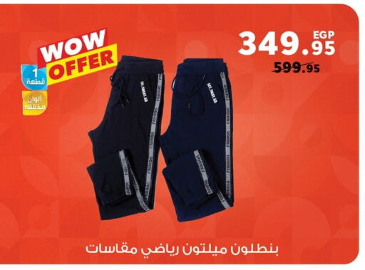 ملابس رجالية in بنده, Egypt Offers - Egypt available at بنده in Egypt - القاهرة