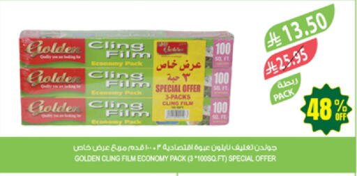 Cling Film available at Farm  in KSA, Saudi Arabia, Saudi - Abha