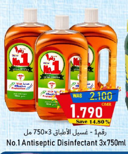 مطهر available at مركز المزن للتسوق in عُمان - مسقط‎