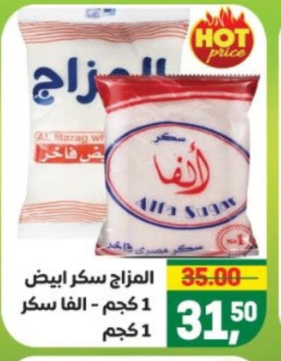 ALFA available at Safeer market in Egypt - Cairo
