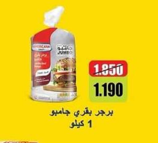 AMERICANA available at Sabah Al-Ahmad Cooperative Society in Kuwait - Ahmadi Governorate