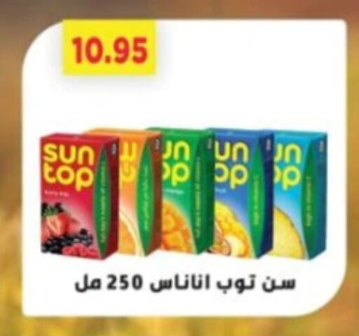 صن توب available at جرين هايبر ماركت in Egypt - القاهرة
