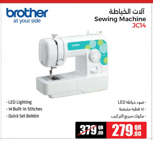 الأدوات المنزلية الصغيرة in جمبو للإلكترونيات, قطر Offers - قطر أمازفيت ماكينة الخياطة available at جمبو للإلكترونيات in قطر - الريان