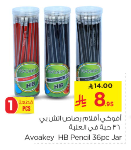 School & Stationary in Nesto, Saudi Arabia Offers - Saudi Arabia available at Nesto in KSA, Saudi Arabia, Saudi - Al-Kharj