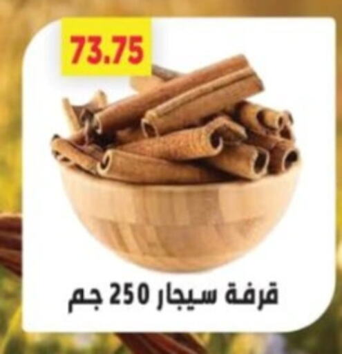 أعشاب مجففة available at جرين هايبر ماركت in Egypt - القاهرة