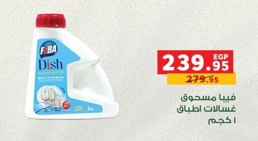 available at بنده in Egypt - القاهرة