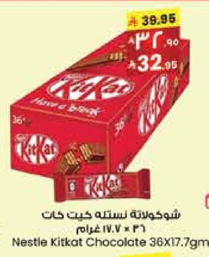 Chocolates & Candies in City Flower, Saudi Arabia Offers - Saudi Arabia KITKAT available at City Flower in KSA, Saudi Arabia, Saudi - Al Duwadimi
