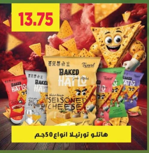 available at جرين هايبر ماركت in Egypt - القاهرة