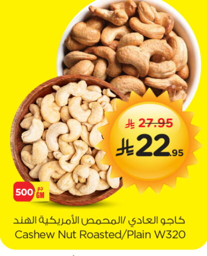available at Nesto in KSA, Saudi Arabia, Saudi - Al Khobar