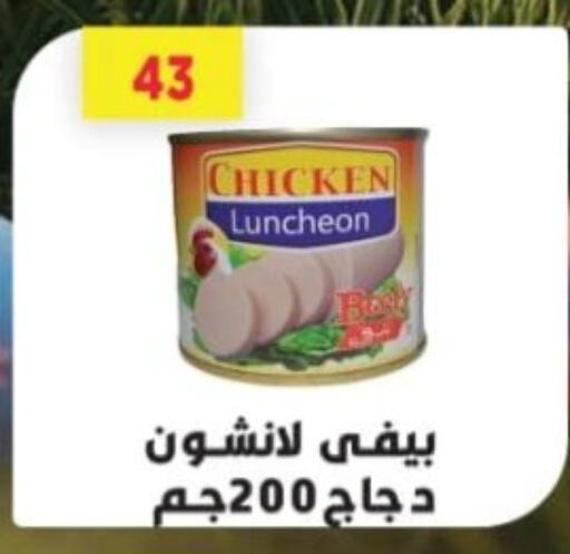 Canned & Packeted in Green Hypermarket, Egypt Offers - Egypt available at Green Hypermarket in Egypt - Cairo