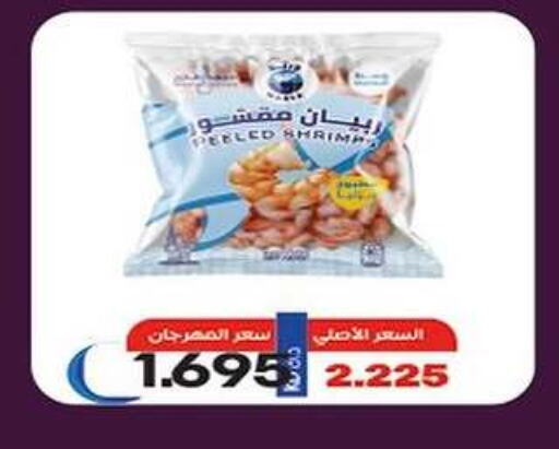 available at Fahd Al Ahmad Cooperative Society in Kuwait - Ahmadi Governorate