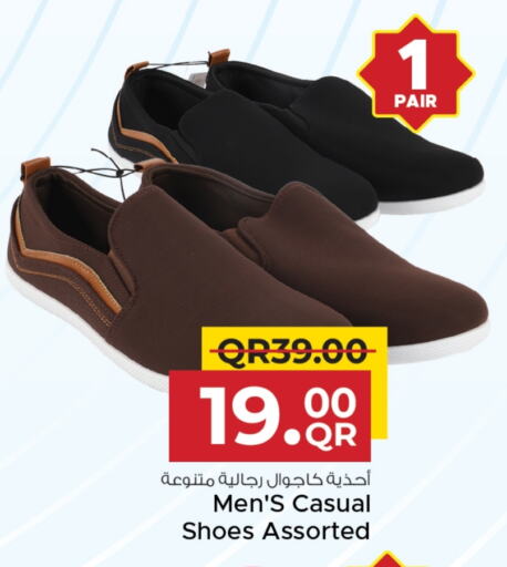حذاء in مركز التموين العائلي, قطر Offers - قطر available at مركز التموين العائلي in قطر - الريان