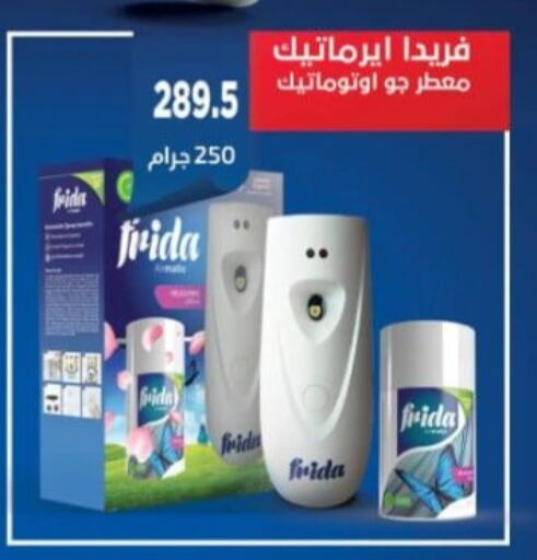 Cleaning in Green Hypermarket, Egypt Offers - Egypt Air Freshner available at Green Hypermarket in Egypt - Cairo