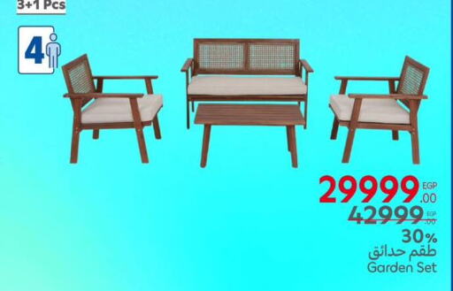 الأثاث الخارجي و الحديقة in كارفور, Egypt Offers - Egypt available at كارفور in Egypt - القاهرة