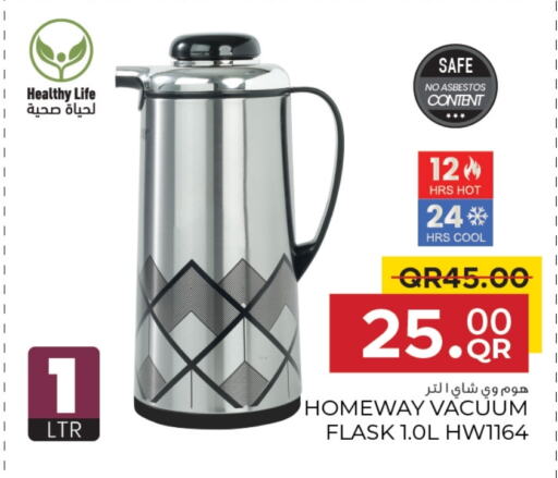 معدات الطعام وتقديمه in مركز التموين العائلي, قطر Offers - قطر available at مركز التموين العائلي in قطر - الريان