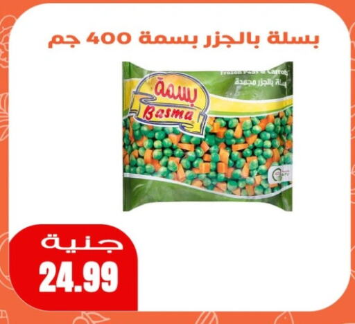 فواكه وخضار مجمدة in سوق غلاب, Egypt Offers - Egypt available at سوق غلاب in Egypt - القاهرة