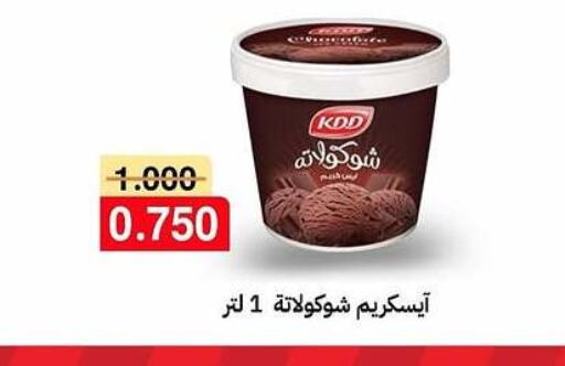 KDD available at Sabah Al-Ahmad Cooperative Society in Kuwait - Ahmadi Governorate