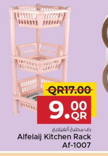 available at Family Food Centre in Qatar - Al Daayen