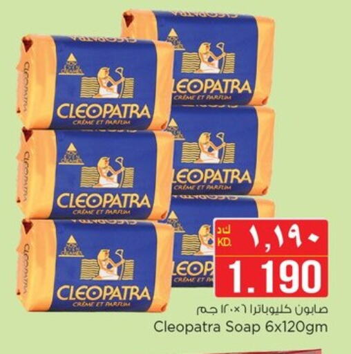 CLEOPATRA available at Nesto Hypermarkets in Kuwait